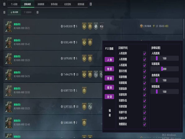 三角洲行动机枪兵透视透视自瞄效果