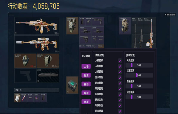 三角洲行动机枪兵透视软件效果